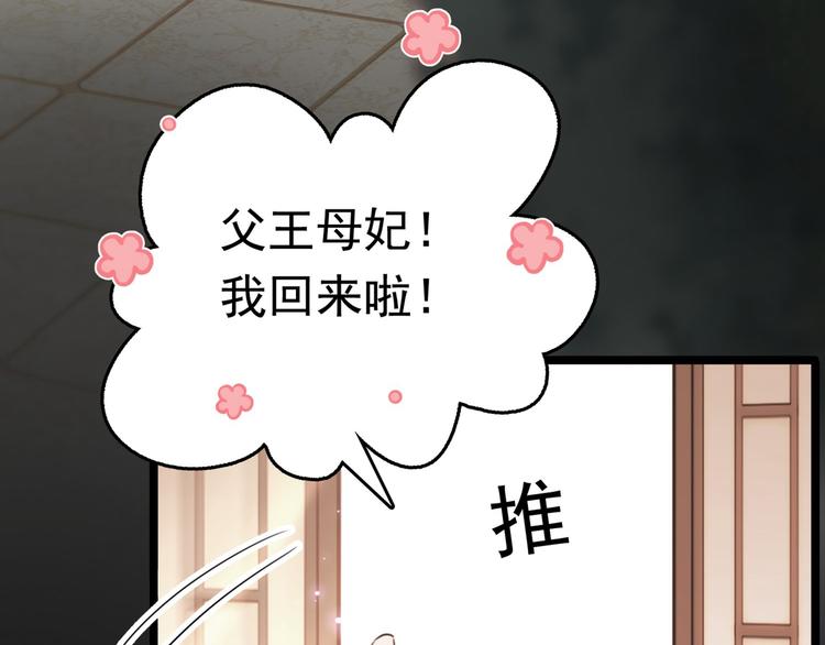 不识桃花只识君韩漫全集-第220话 今日是我的生辰？！无删减无遮挡章节图片 