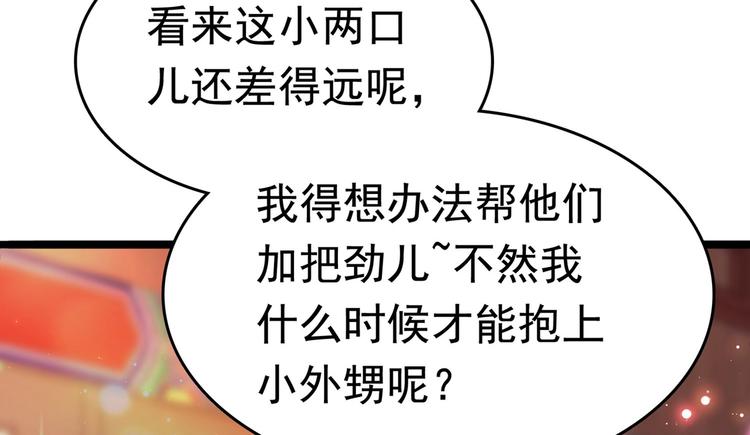 不识桃花只识君韩漫全集-第220话 今日是我的生辰？！无删减无遮挡章节图片 