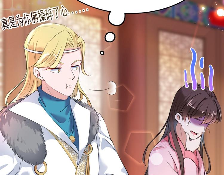 不识桃花只识君韩漫全集-第220话 今日是我的生辰？！无删减无遮挡章节图片 