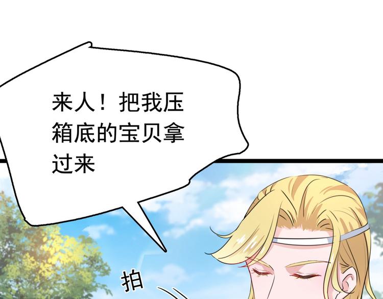 不识桃花只识君韩漫全集-第220话 今日是我的生辰？！无删减无遮挡章节图片 