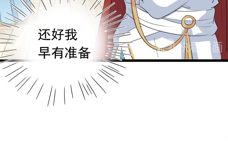 不识桃花只识君韩漫全集-第220话 今日是我的生辰？！无删减无遮挡章节图片 