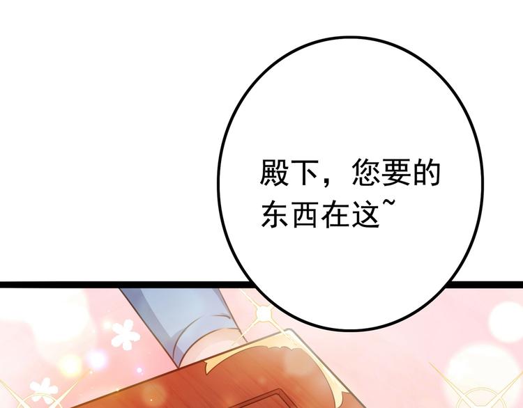 不识桃花只识君韩漫全集-第220话 今日是我的生辰？！无删减无遮挡章节图片 