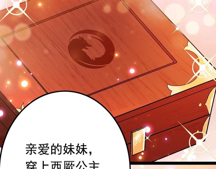 不识桃花只识君韩漫全集-第220话 今日是我的生辰？！无删减无遮挡章节图片 