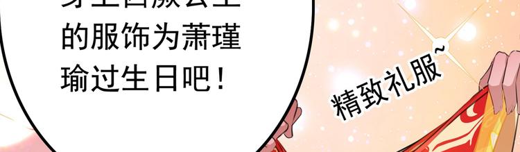 不识桃花只识君韩漫全集-第220话 今日是我的生辰？！无删减无遮挡章节图片 