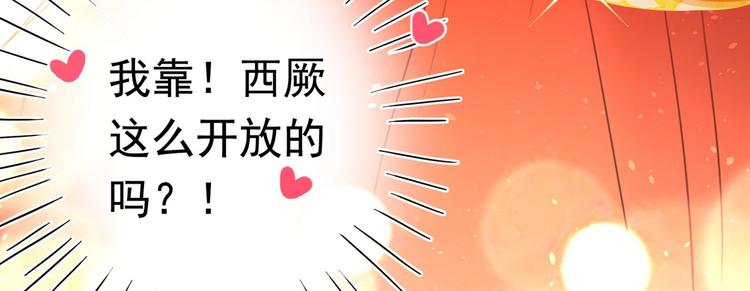 不识桃花只识君韩漫全集-第220话 今日是我的生辰？！无删减无遮挡章节图片 