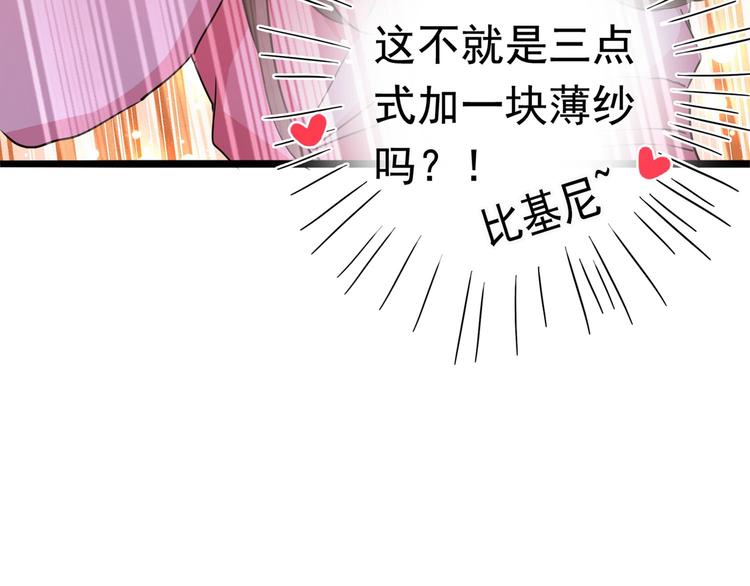 不识桃花只识君韩漫全集-第220话 今日是我的生辰？！无删减无遮挡章节图片 