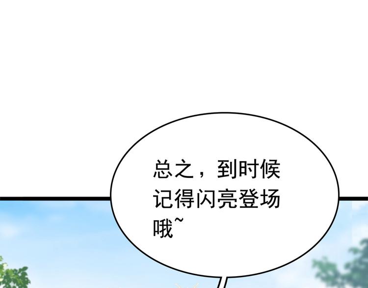 不识桃花只识君韩漫全集-第220话 今日是我的生辰？！无删减无遮挡章节图片 