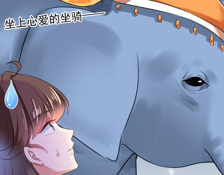 不识桃花只识君韩漫全集-第220话 今日是我的生辰？！无删减无遮挡章节图片 
