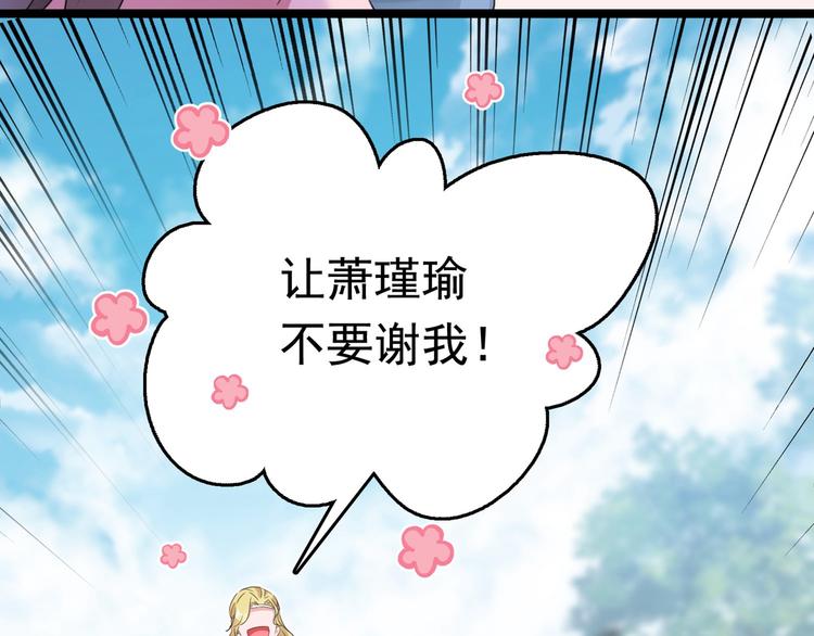 不识桃花只识君韩漫全集-第220话 今日是我的生辰？！无删减无遮挡章节图片 