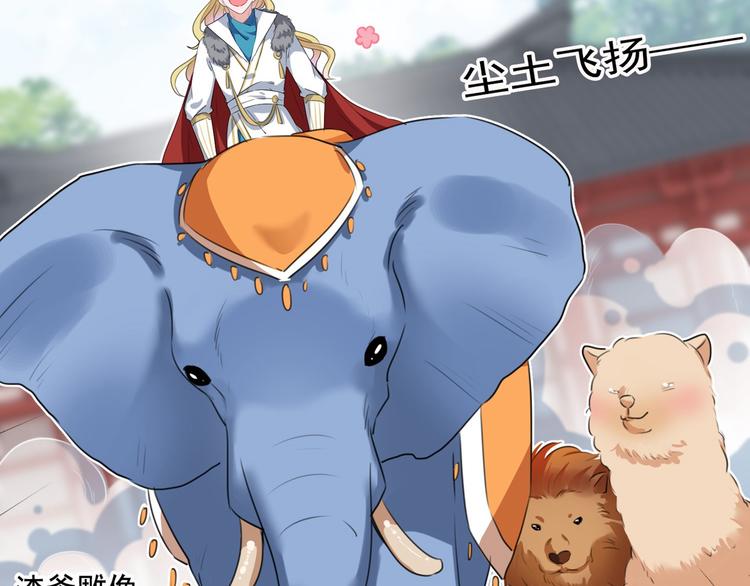 不识桃花只识君韩漫全集-第220话 今日是我的生辰？！无删减无遮挡章节图片 