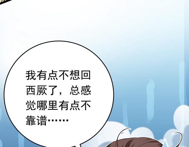 不识桃花只识君韩漫全集-第220话 今日是我的生辰？！无删减无遮挡章节图片 