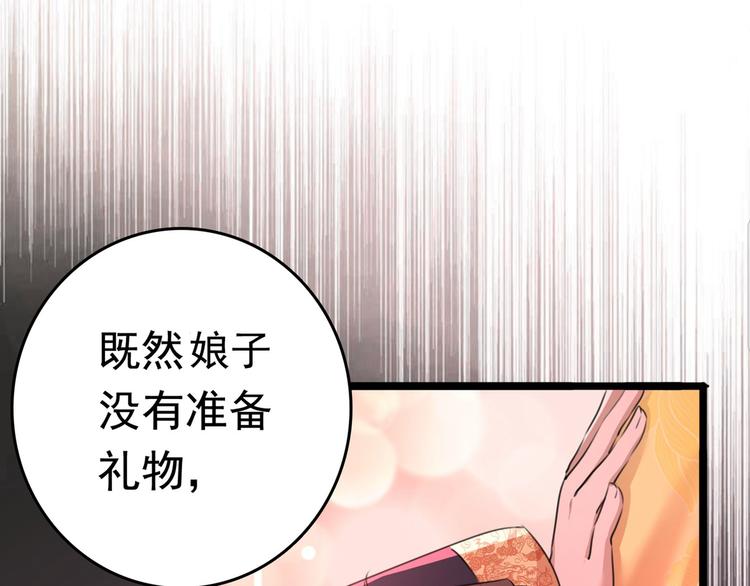 不识桃花只识君韩漫全集-第220话 今日是我的生辰？！无删减无遮挡章节图片 