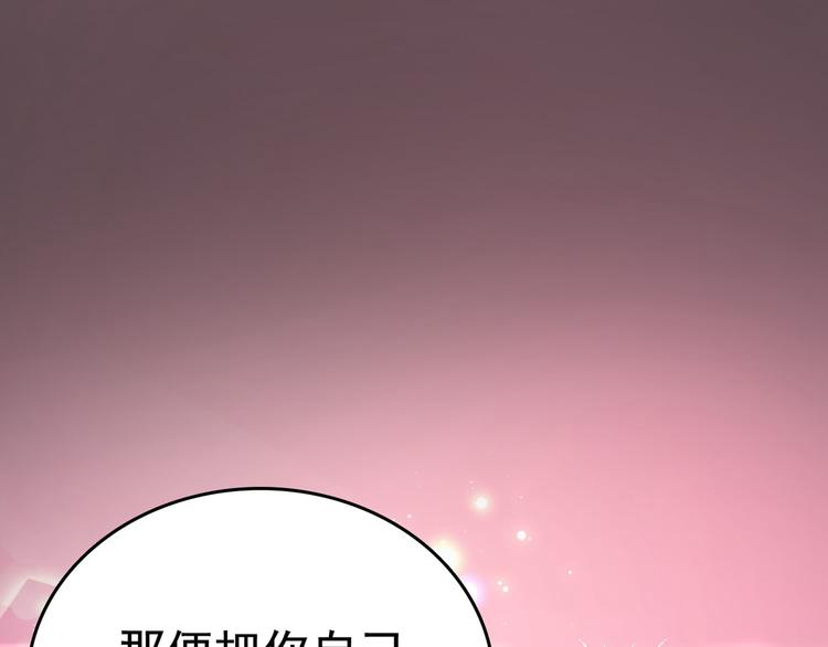 不识桃花只识君韩漫全集-第220话 今日是我的生辰？！无删减无遮挡章节图片 