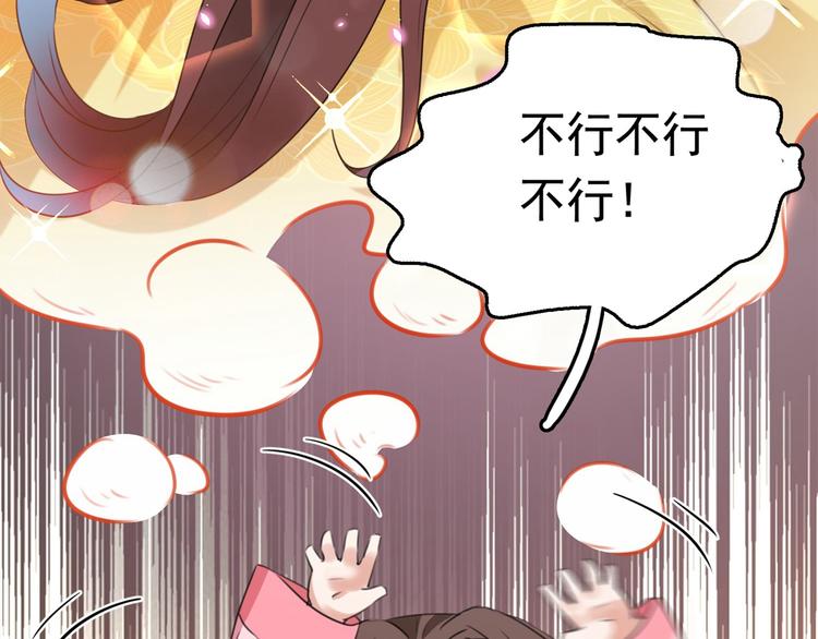 不识桃花只识君韩漫全集-第220话 今日是我的生辰？！无删减无遮挡章节图片 