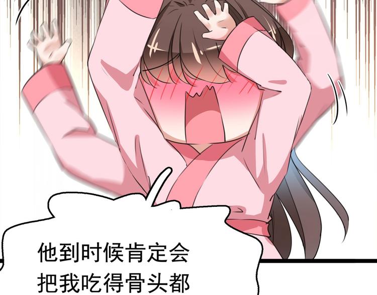 不识桃花只识君韩漫全集-第220话 今日是我的生辰？！无删减无遮挡章节图片 
