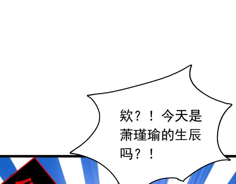 不识桃花只识君韩漫全集-第220话 今日是我的生辰？！无删减无遮挡章节图片 