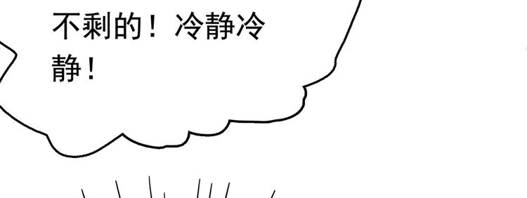 不识桃花只识君韩漫全集-第220话 今日是我的生辰？！无删减无遮挡章节图片 