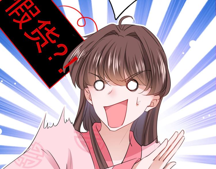 不识桃花只识君韩漫全集-第220话 今日是我的生辰？！无删减无遮挡章节图片 