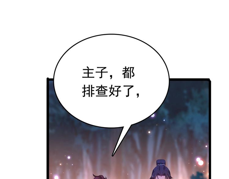 不识桃花只识君韩漫全集-第220话 今日是我的生辰？！无删减无遮挡章节图片 