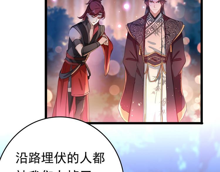 不识桃花只识君韩漫全集-第220话 今日是我的生辰？！无删减无遮挡章节图片 