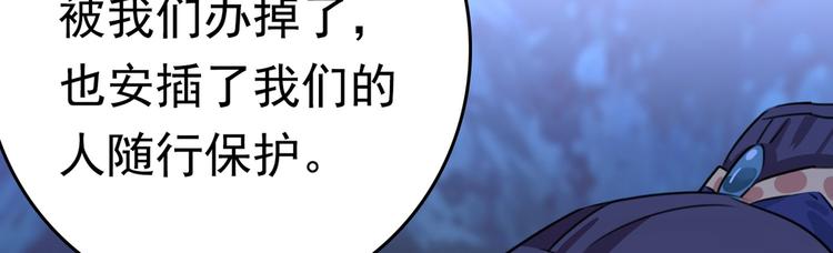 不识桃花只识君韩漫全集-第220话 今日是我的生辰？！无删减无遮挡章节图片 