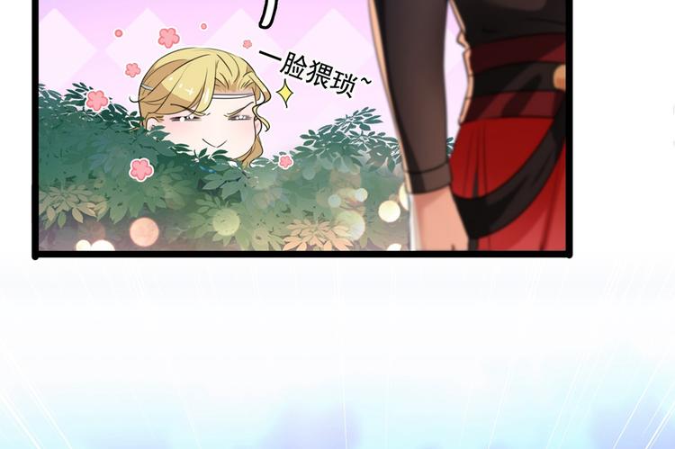 不识桃花只识君韩漫全集-第220话 今日是我的生辰？！无删减无遮挡章节图片 
