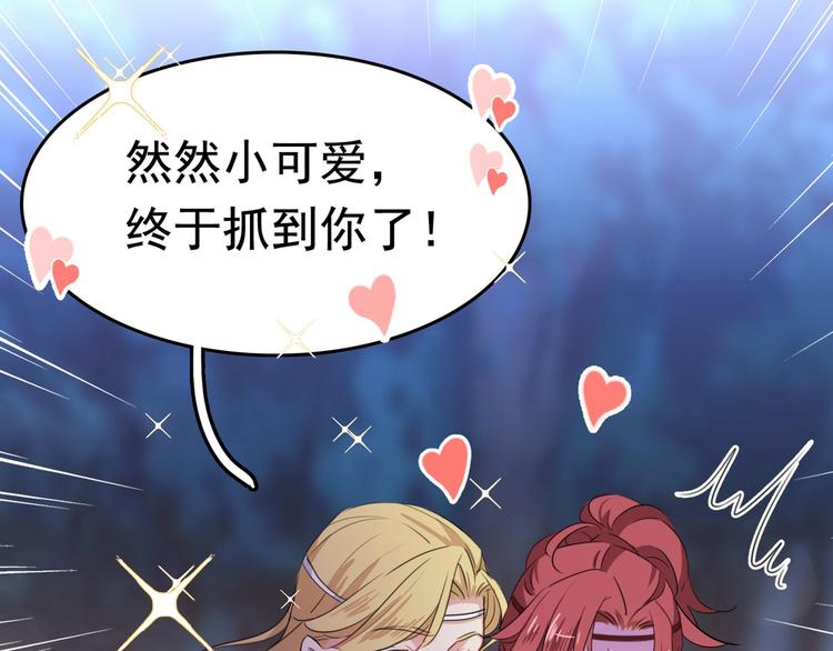 不识桃花只识君韩漫全集-第220话 今日是我的生辰？！无删减无遮挡章节图片 
