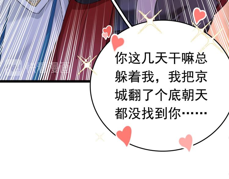不识桃花只识君韩漫全集-第220话 今日是我的生辰？！无删减无遮挡章节图片 