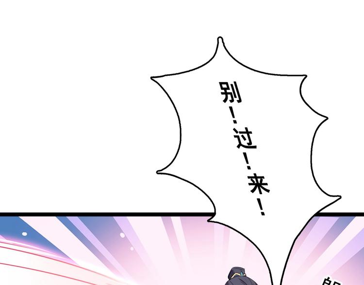 不识桃花只识君韩漫全集-第220话 今日是我的生辰？！无删减无遮挡章节图片 
