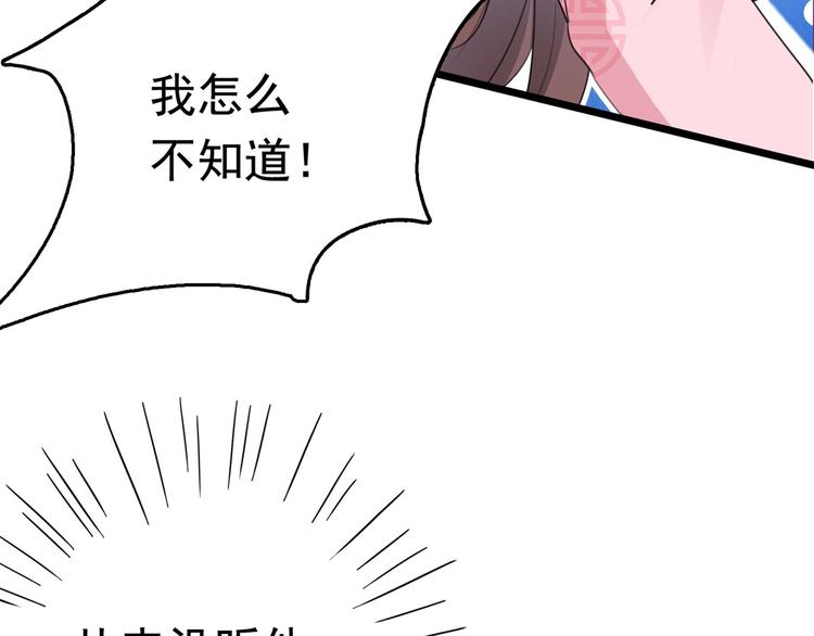 不识桃花只识君韩漫全集-第220话 今日是我的生辰？！无删减无遮挡章节图片 