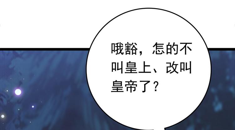 不识桃花只识君韩漫全集-第220话 今日是我的生辰？！无删减无遮挡章节图片 