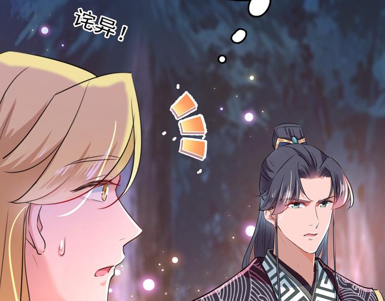 不识桃花只识君韩漫全集-第220话 今日是我的生辰？！无删减无遮挡章节图片 