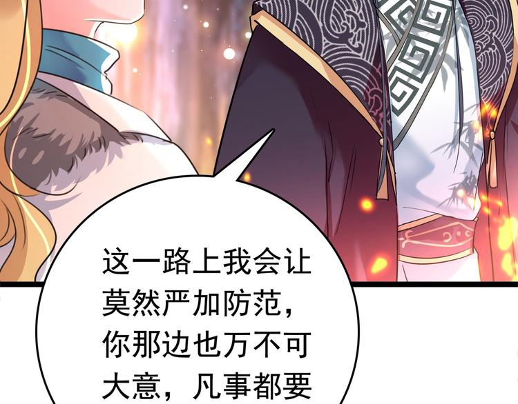 不识桃花只识君韩漫全集-第220话 今日是我的生辰？！无删减无遮挡章节图片 