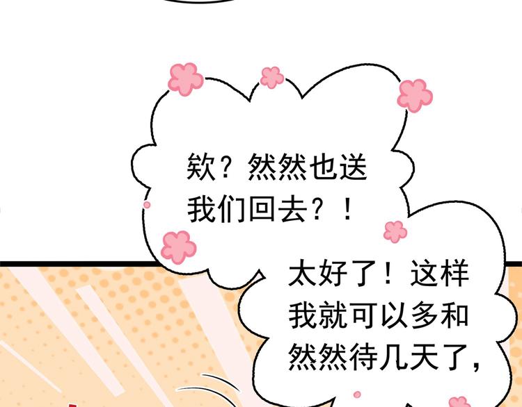 不识桃花只识君韩漫全集-第220话 今日是我的生辰？！无删减无遮挡章节图片 