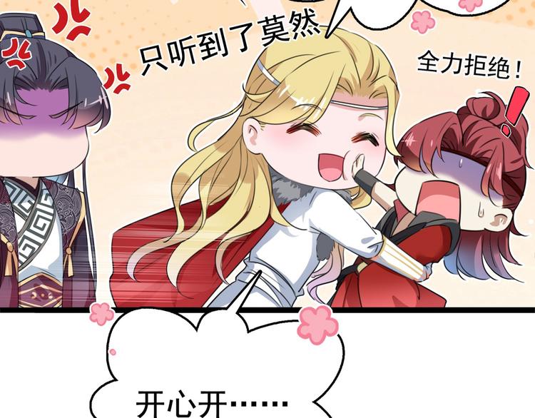 不识桃花只识君韩漫全集-第220话 今日是我的生辰？！无删减无遮挡章节图片 