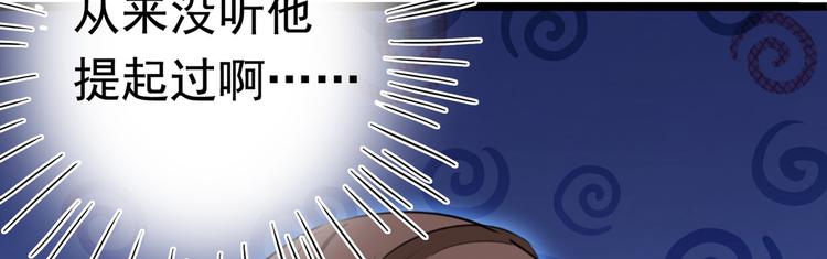 不识桃花只识君韩漫全集-第220话 今日是我的生辰？！无删减无遮挡章节图片 