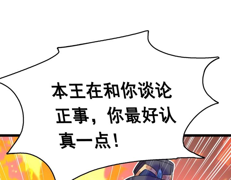 不识桃花只识君韩漫全集-第220话 今日是我的生辰？！无删减无遮挡章节图片 
