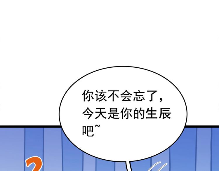 不识桃花只识君韩漫全集-第220话 今日是我的生辰？！无删减无遮挡章节图片 
