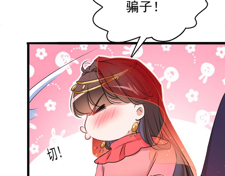 不识桃花只识君韩漫全集-第221话 为你贺寿的小金鱼无删减无遮挡章节图片 