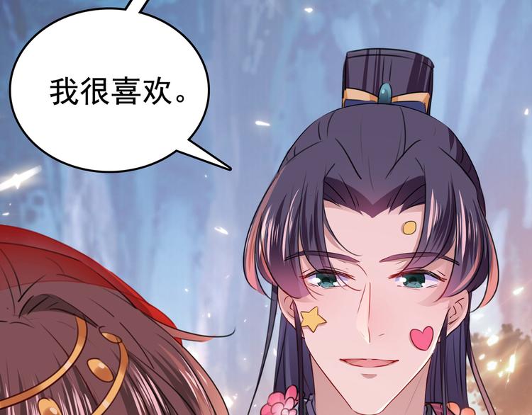 不识桃花只识君韩漫全集-第221话 为你贺寿的小金鱼无删减无遮挡章节图片 