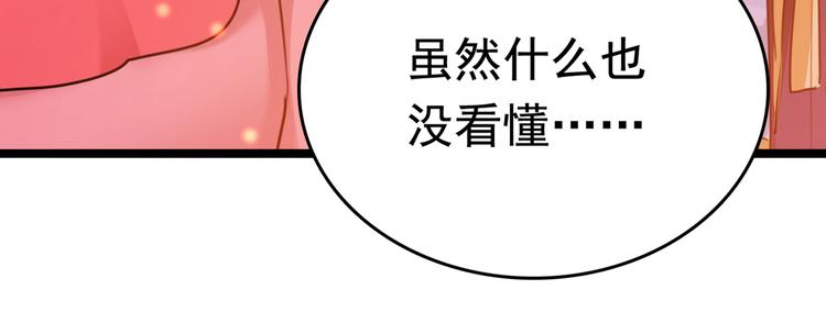 不识桃花只识君韩漫全集-第221话 为你贺寿的小金鱼无删减无遮挡章节图片 