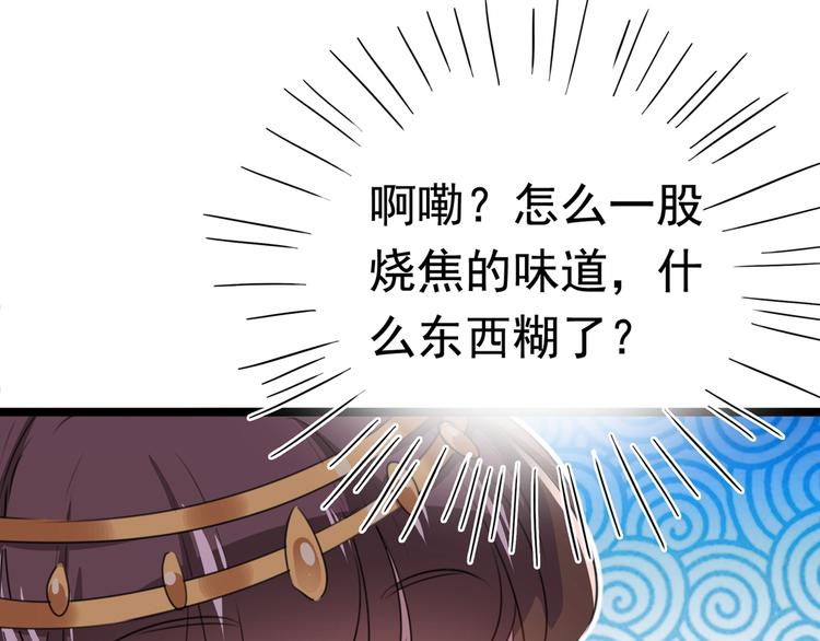不识桃花只识君韩漫全集-第221话 为你贺寿的小金鱼无删减无遮挡章节图片 