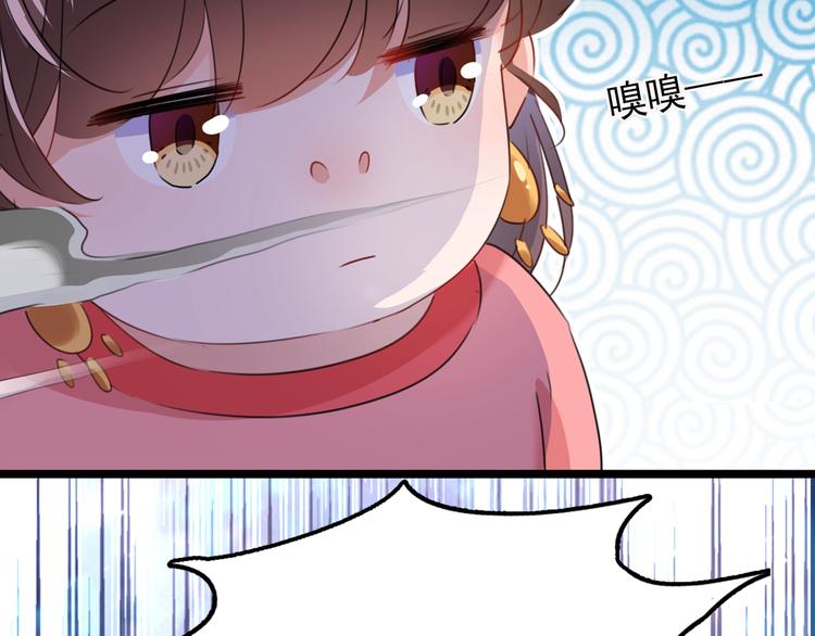不识桃花只识君韩漫全集-第221话 为你贺寿的小金鱼无删减无遮挡章节图片 