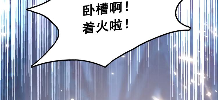 不识桃花只识君韩漫全集-第221话 为你贺寿的小金鱼无删减无遮挡章节图片 