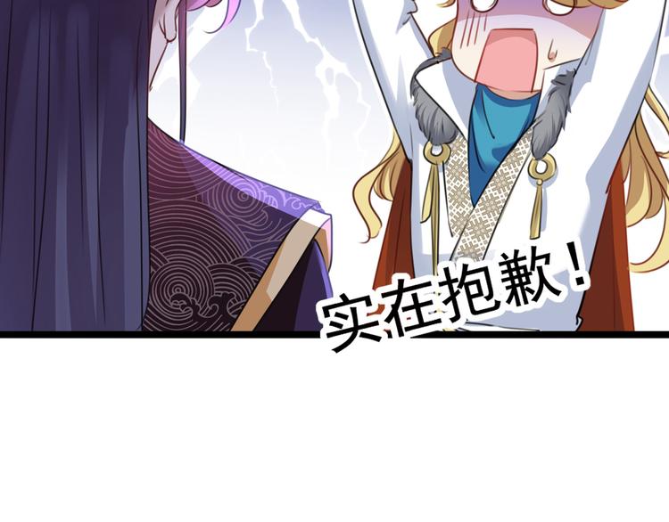 不识桃花只识君韩漫全集-第221话 为你贺寿的小金鱼无删减无遮挡章节图片 