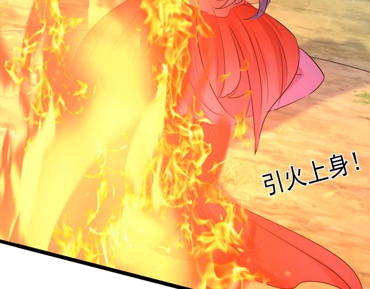 不识桃花只识君韩漫全集-第221话 为你贺寿的小金鱼无删减无遮挡章节图片 