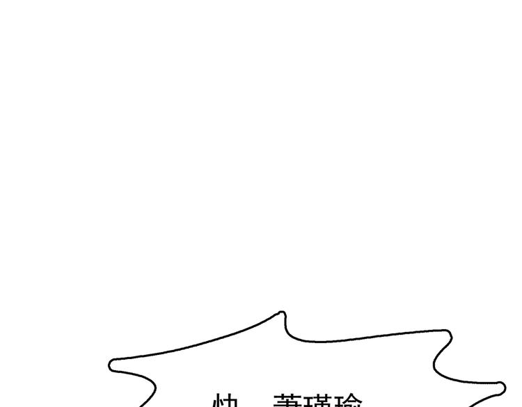 不识桃花只识君韩漫全集-第221话 为你贺寿的小金鱼无删减无遮挡章节图片 