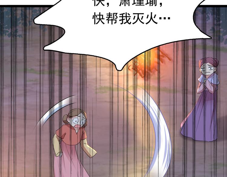 不识桃花只识君韩漫全集-第221话 为你贺寿的小金鱼无删减无遮挡章节图片 