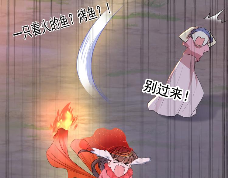 不识桃花只识君韩漫全集-第221话 为你贺寿的小金鱼无删减无遮挡章节图片 