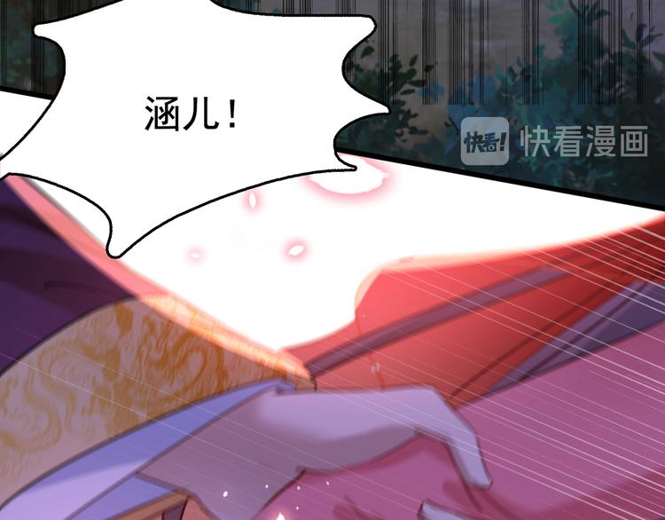 不识桃花只识君韩漫全集-第221话 为你贺寿的小金鱼无删减无遮挡章节图片 